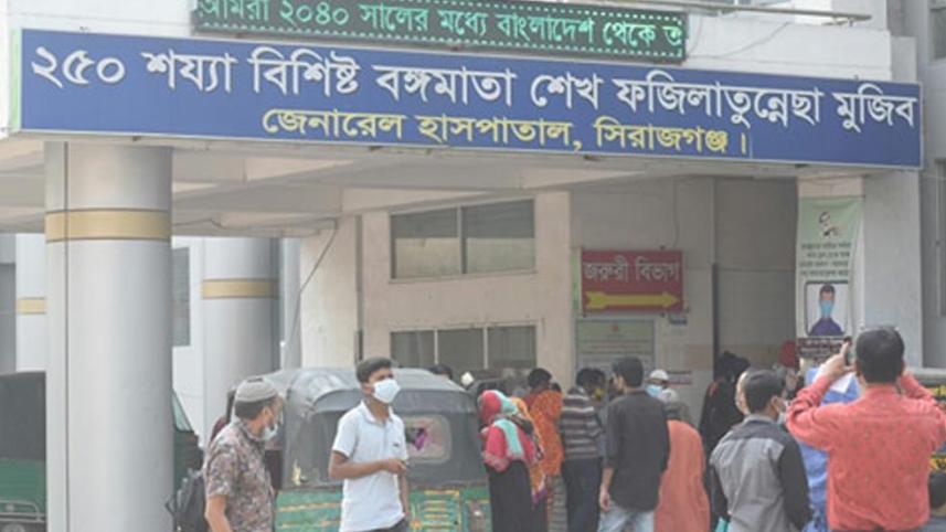 Sirajganj hospital .jpg
