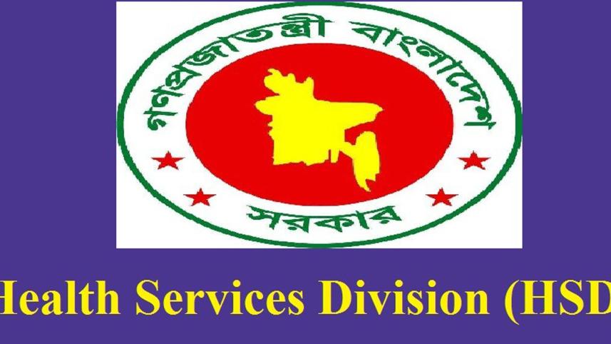 health-services-division.jpg