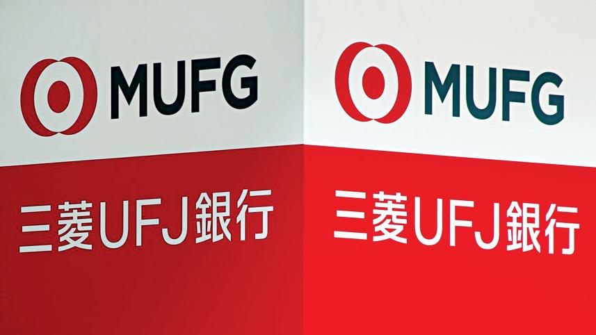 Mitsubishi-UFJ-Financial-Group-Inc-(MUFG).jpg
