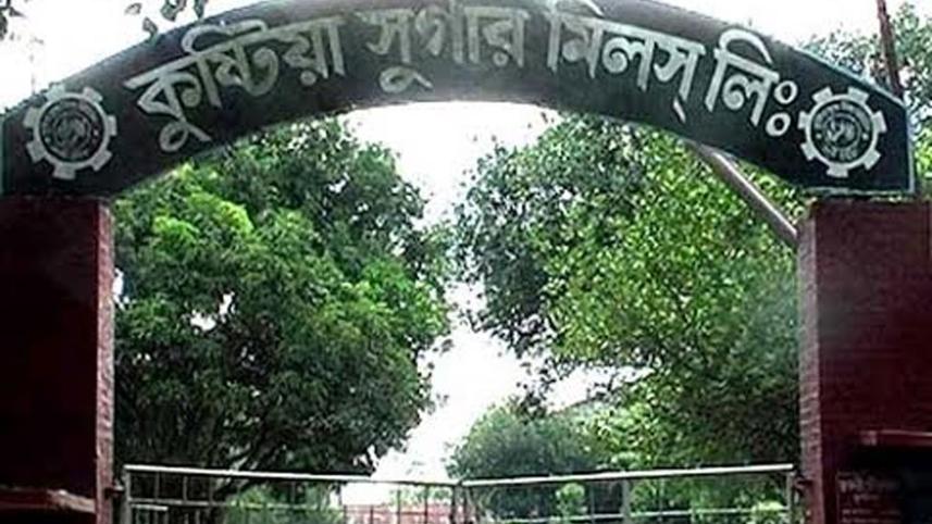 Kushtia-Sugar-Mills.jpg