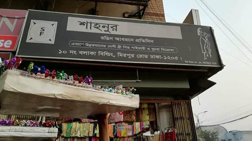 Chandni Chowk market