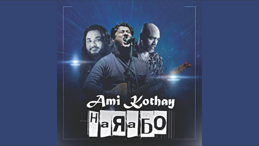 Ami Kothay Harabo.jpg