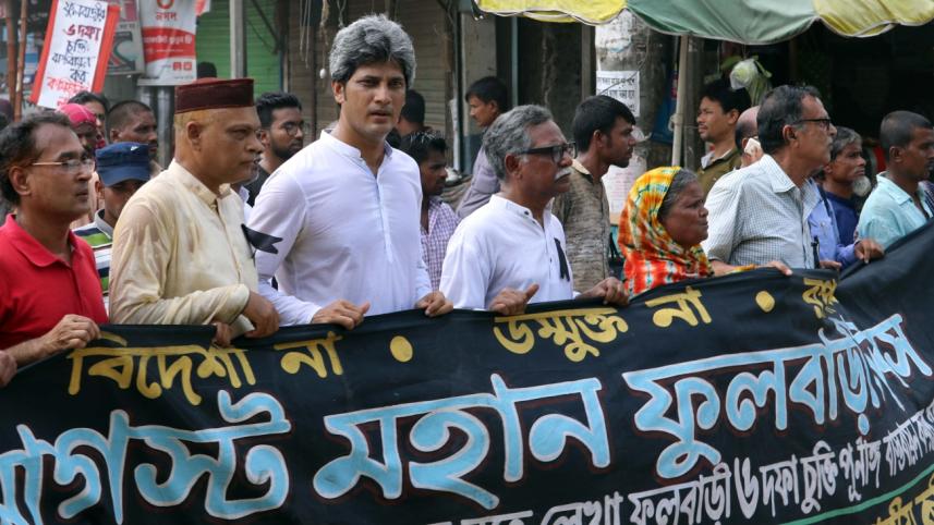Anu Muhammad Phulbari Day rally.jpg