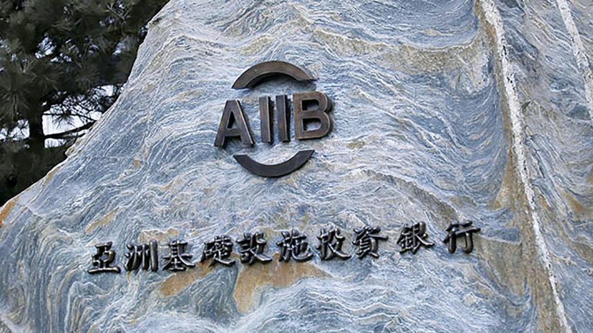 Asian-Infrastructure-Investment-Bank.jpg