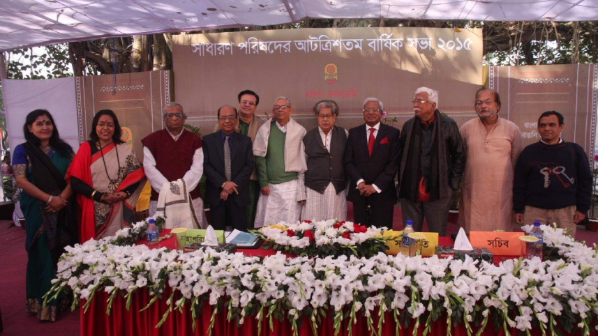 awarded Bangla Academy.jpg