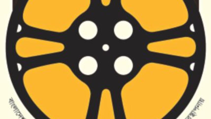 Bangladesh Film Festival 2017