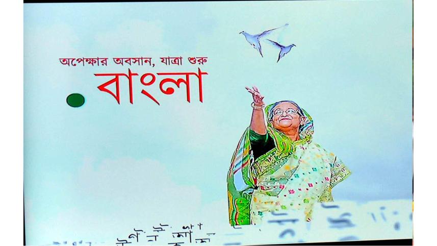 dot bangla (.bangla) domain