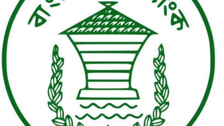 Bangladesh-Bank.jpg
