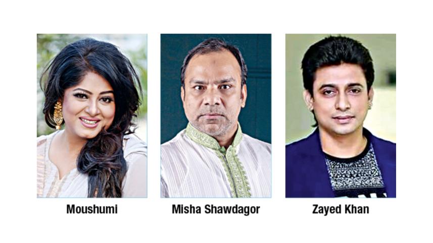 Bangladesh Cholochitro Shilpi Samiti.jpg