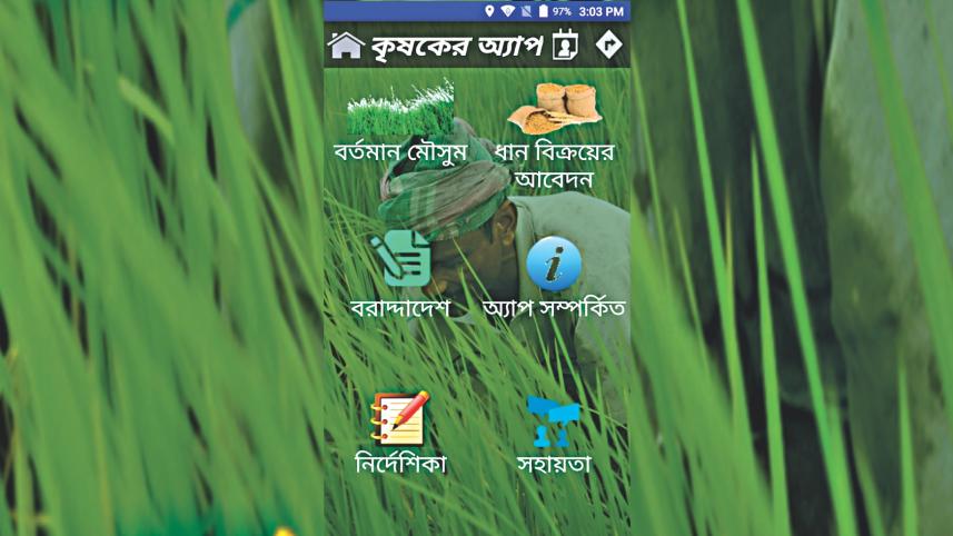 bangladesh farmers app.jpg