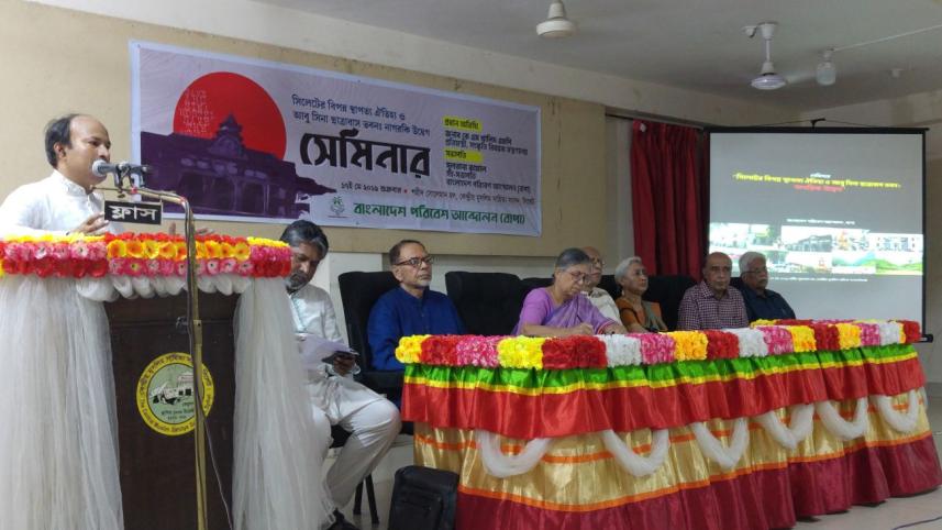 bapa sylhet seminar.jpg