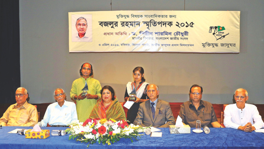 Bazlur Rahman Smritipadak 2015.jpg