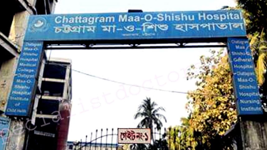 Chattogram-Maa-O-Shishu-Hospital.jpg