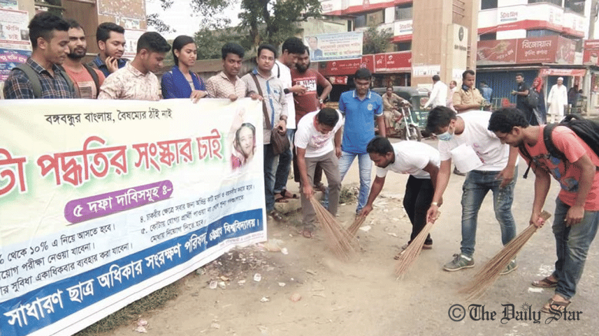 Chittagong University students demonstration