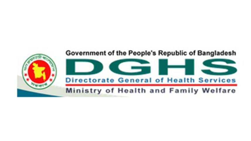 DGHS Logo