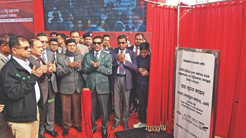 Dhaka Bypass Road inauguration.jpg