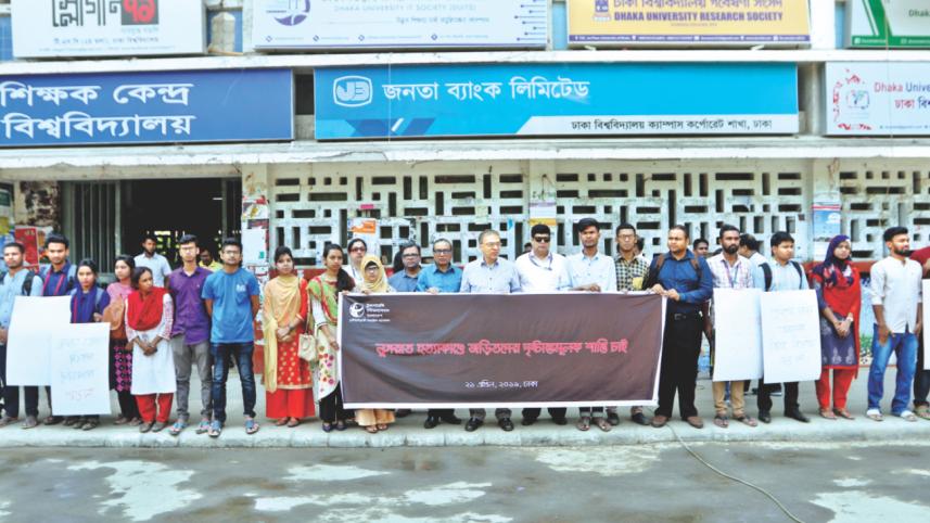 Dhaka University.jpg