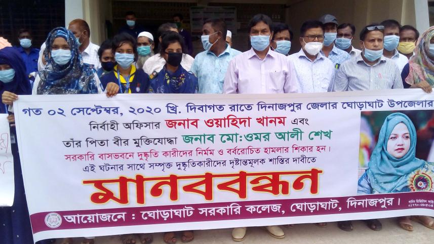 Dinajpur UNO human chain
