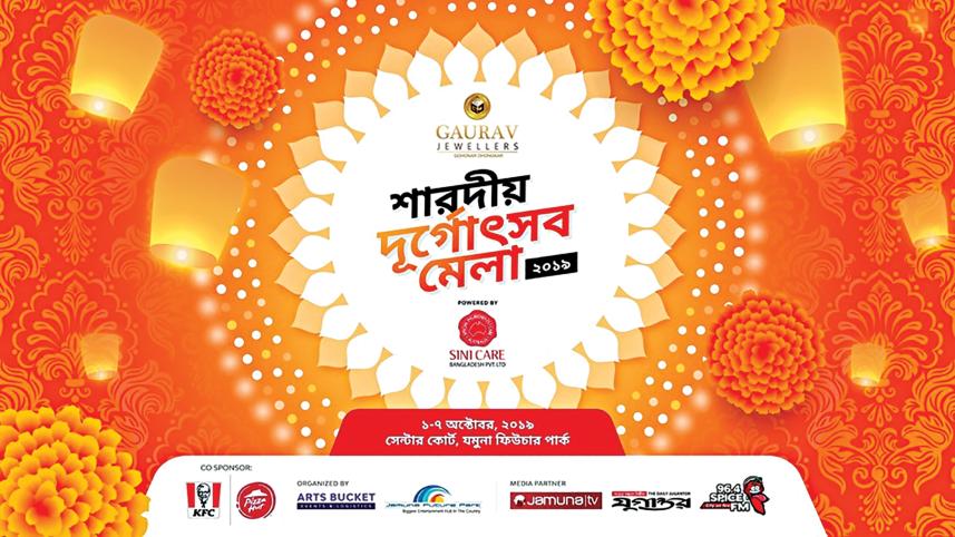 durga mela.jpg