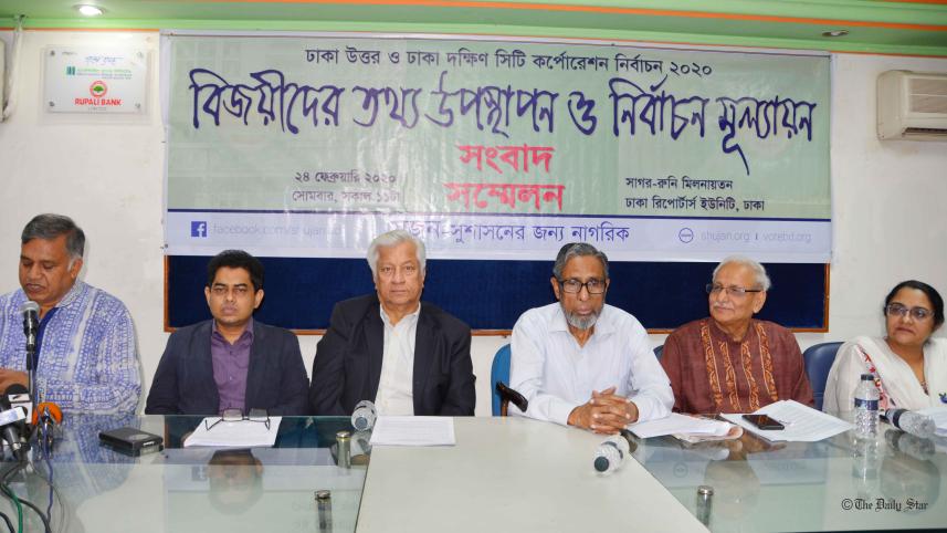 Sushashoner Jonno Nagorik