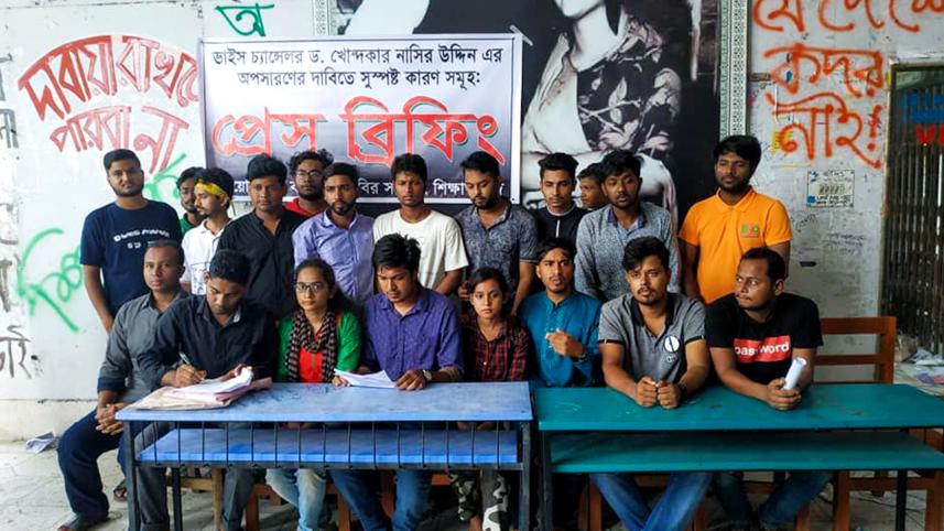 Protesting Students of Gopalganj Tech University