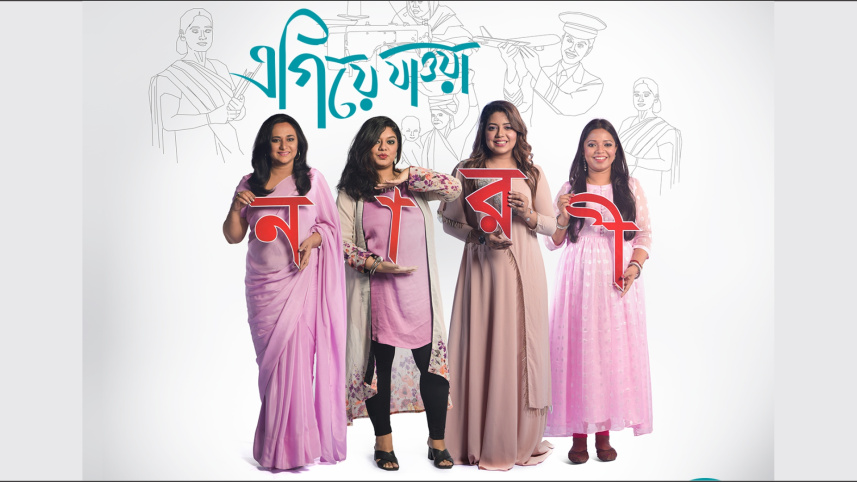 Egiye Jaowa Nari.jpg