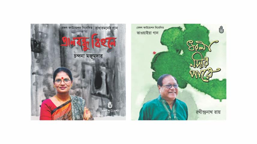 Eid albums from Bengal