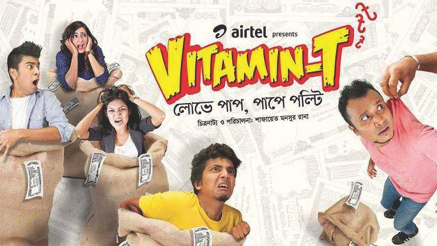 Best Eid Natoks 2018