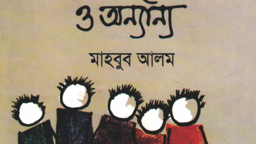 Essays on Bengal of a Bygone Era