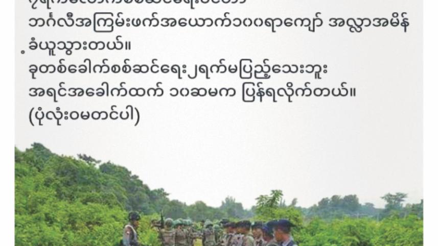 Facebook post August 25, 2017