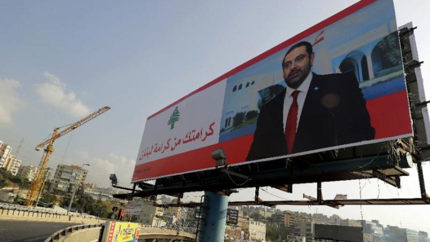 hariri.jpg