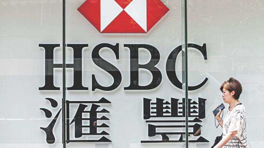 hsbc.jpg