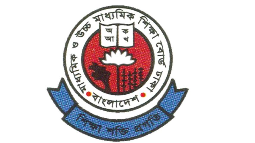 Logo of Dhaka Education Board