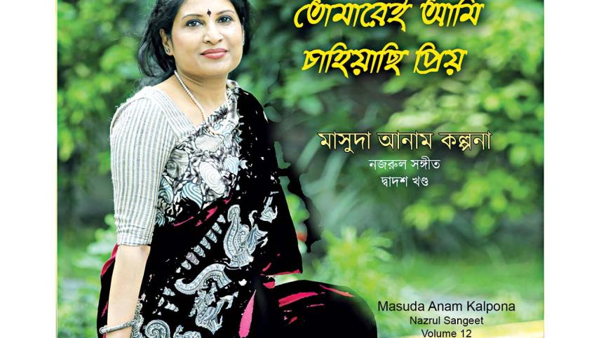 Inlay_Front-Tomarei Ami Chaiyachi Priyo.jpg