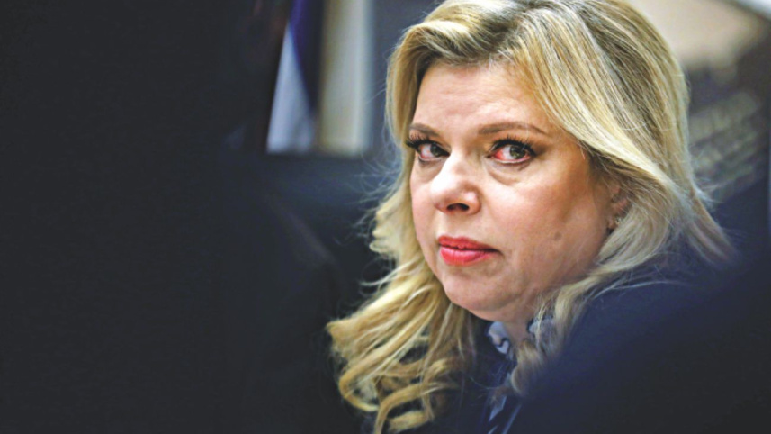 Israeli PM's wife.jpg