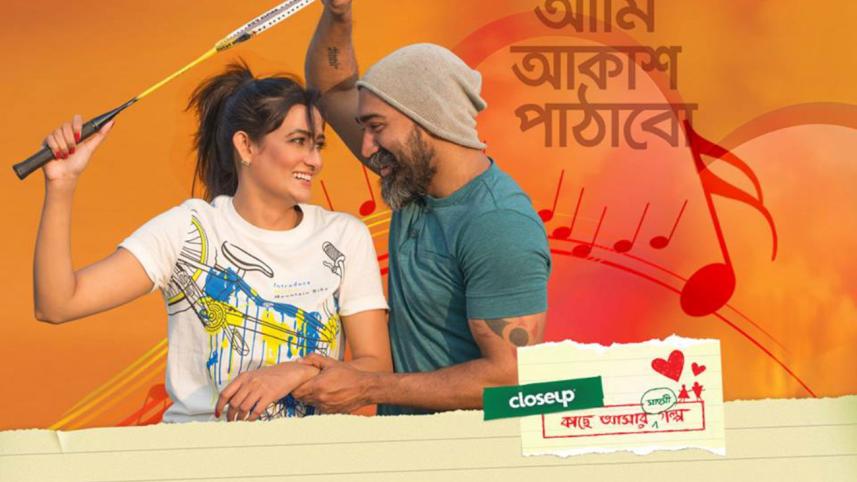 Kache Ashar Sahoshi Golpo