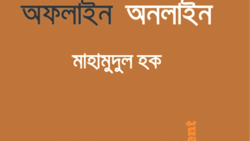 journalism in Bangladesh