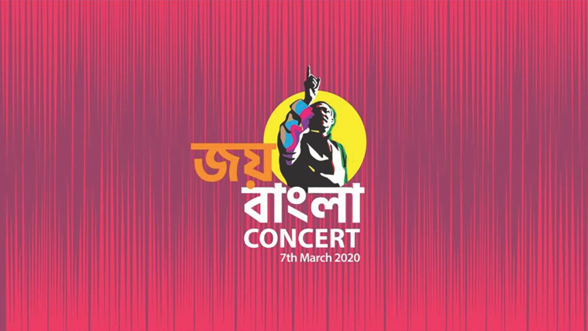 Joy Bangla Concert.jpg
