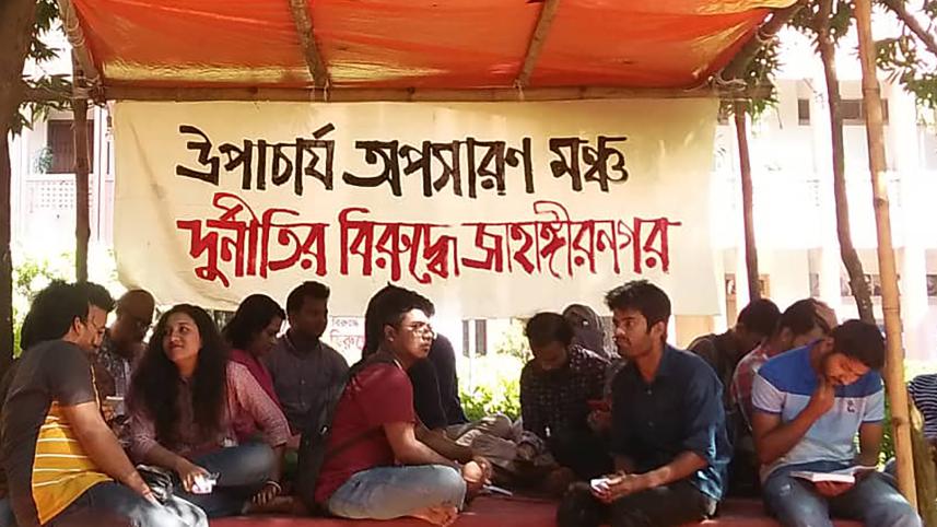 Jahangirnagar University student protest demanding VC's removal