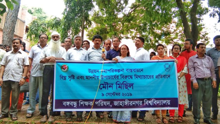 Teachers Procession on Jahangirnagar University Campus
