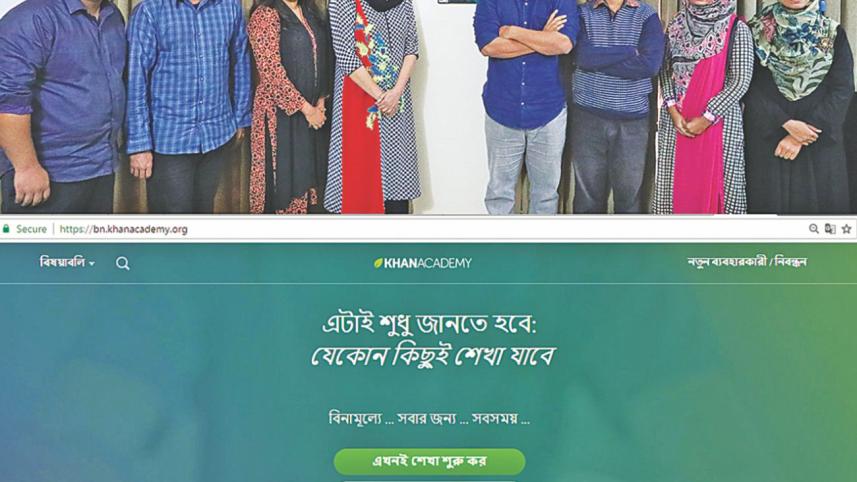 Khan Academy Bangla.jpg