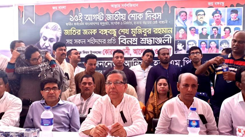 Law Minister Anisul Huq Brahmanbaria.jpg