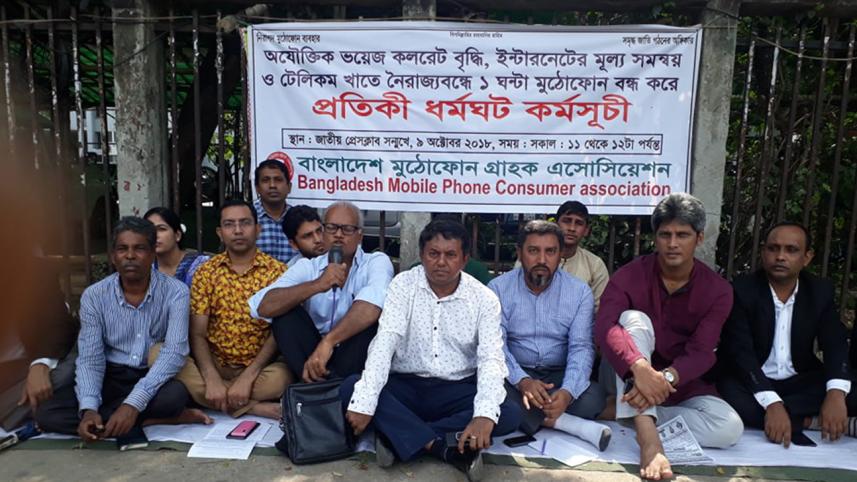 Mobile phone users in Bangladesh protest for high call rate