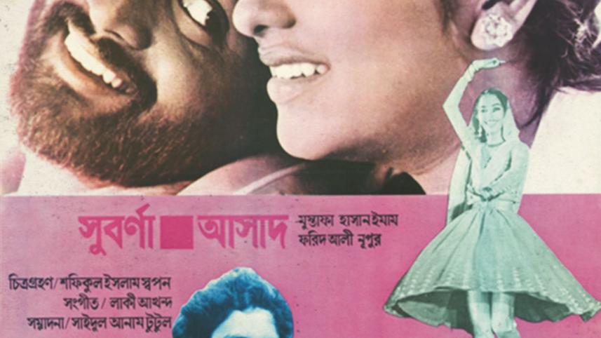 Moviyana Film Society