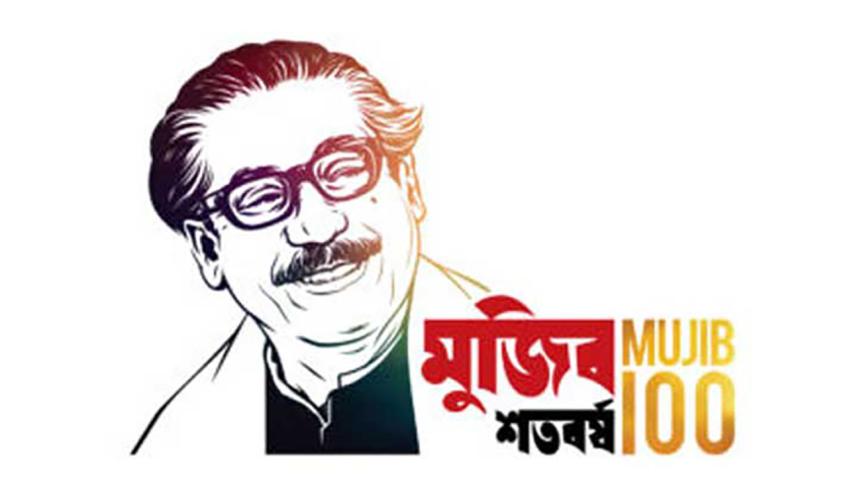 mujib-year-logo-1578660704003.jpg