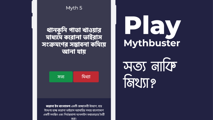 mythbuster-promo-01.png