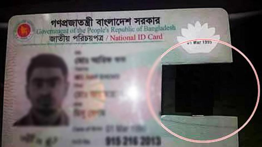 National Identity (NID) Card