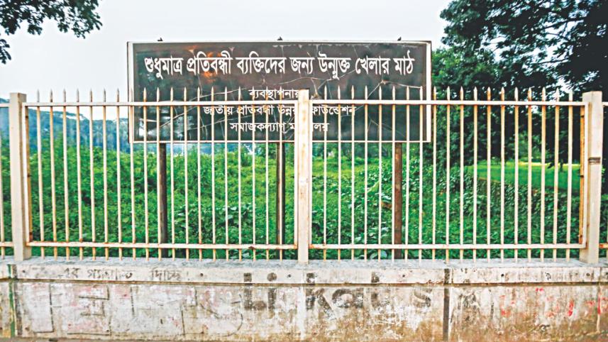 Dhaka Playground for disabled persons