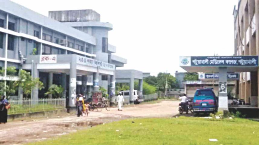 Patuakhali Medical College.jpg