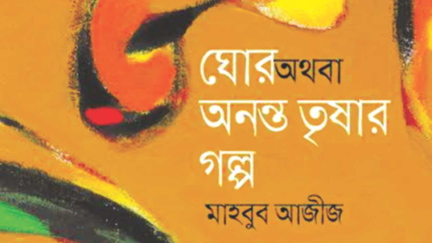 Preludes to an avalanche of anger